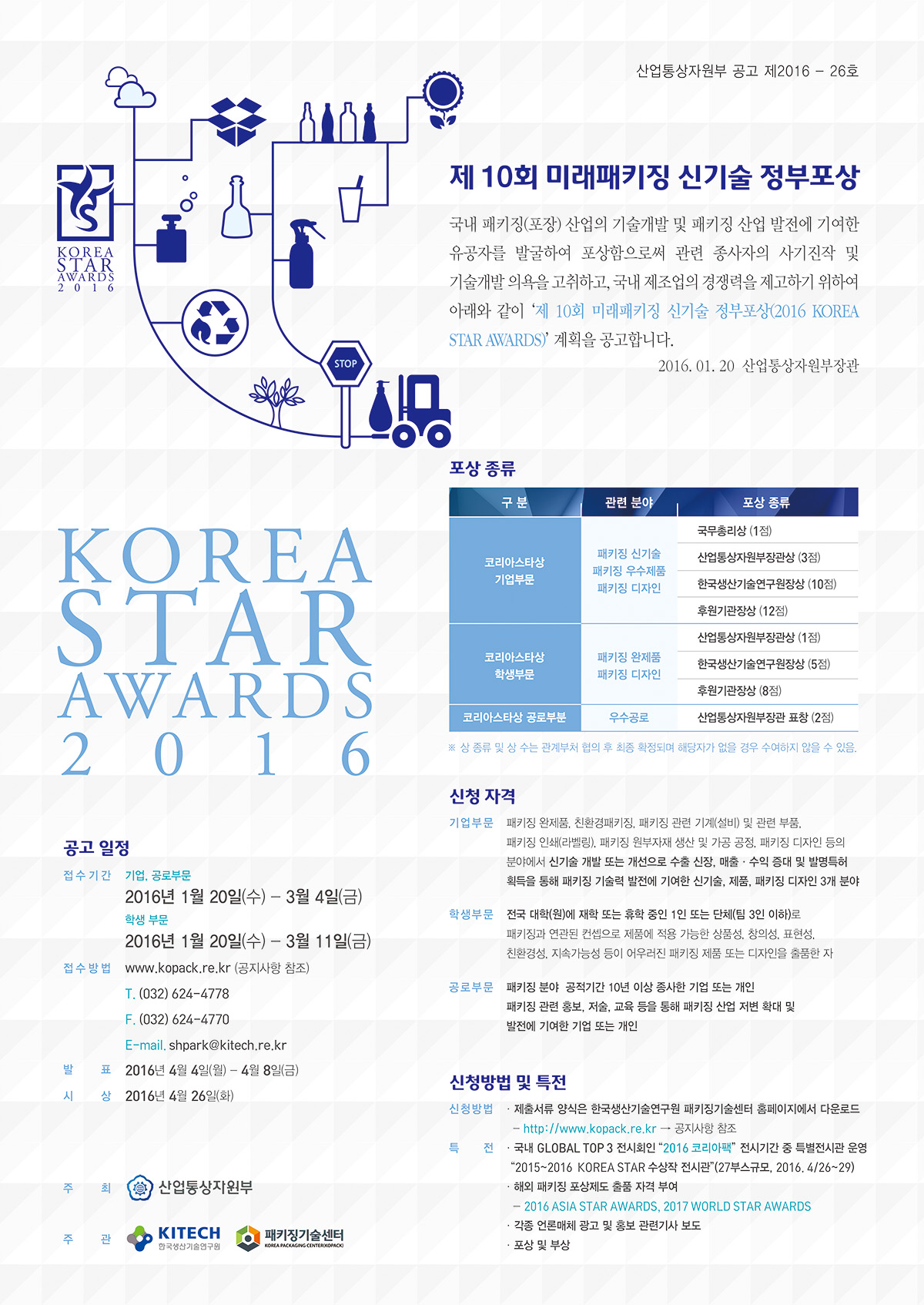 기업 포스터_160204 F.jpg